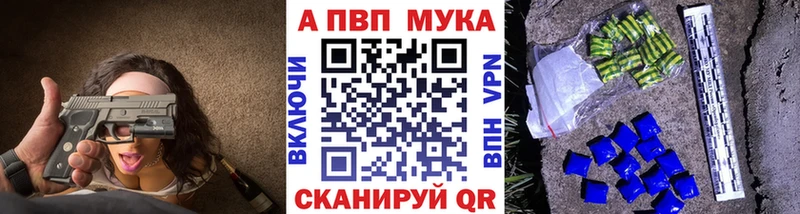 А ПВП мука  Углегорск 