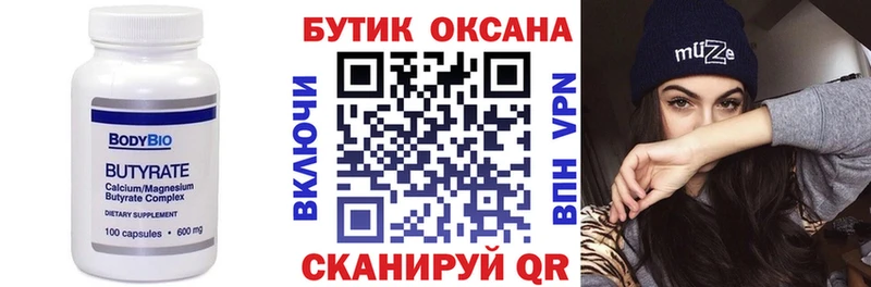 БУТИРАТ жидкий экстази  Углегорск 