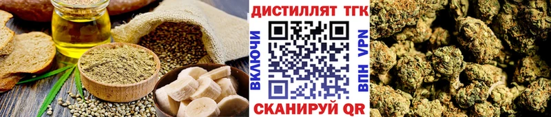 Еда ТГК конопля  цены   Углегорск 