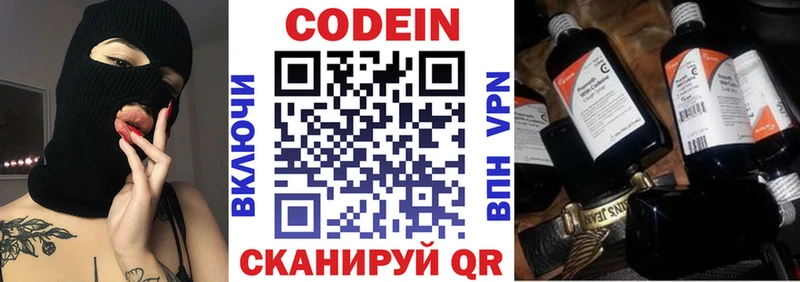 Кодеиновый сироп Lean Purple Drank  закладки  Углегорск 