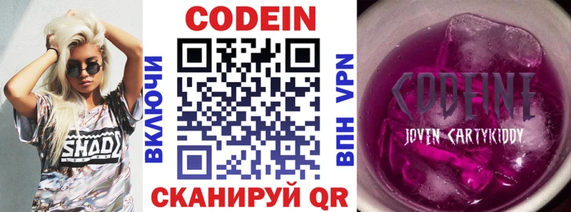 Кодеиновый сироп Lean Purple Drank Углегорск