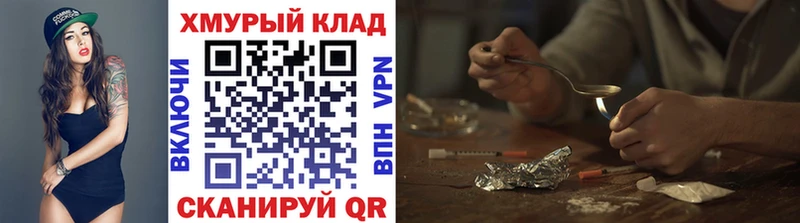 это состав  Углегорск  ГЕРОИН белый  где продают  