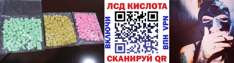 Лсд 25 экстази кислота Углегорск